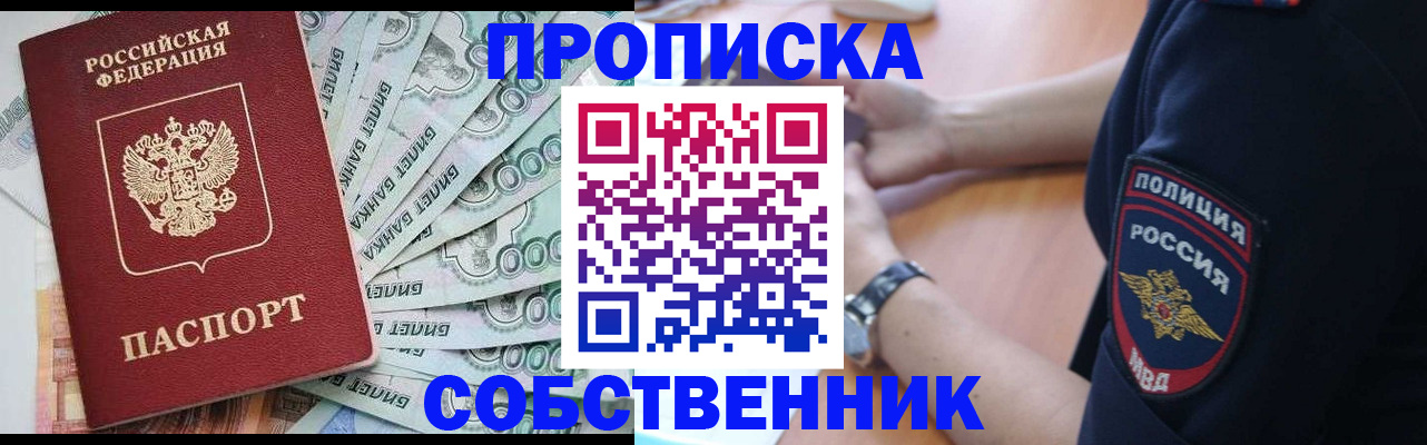 временная регистрация для всех в Лыткарино