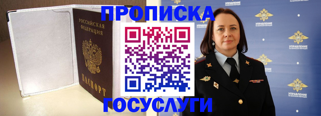 временная регистрация госуслуги в Лыткарино